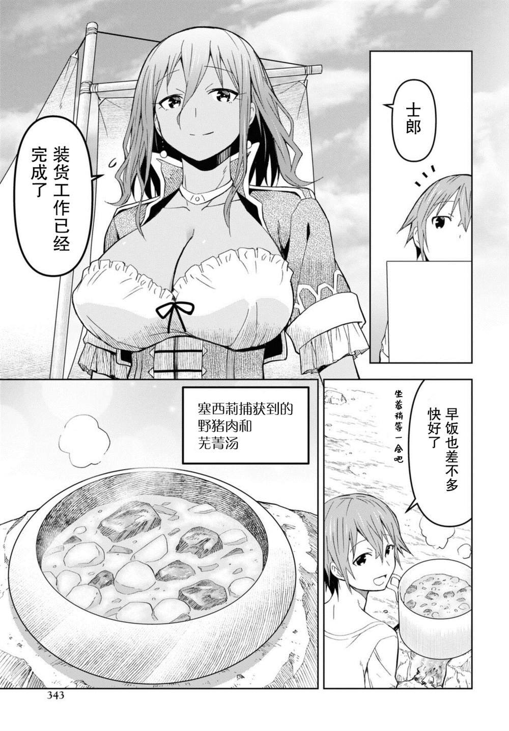 第11话