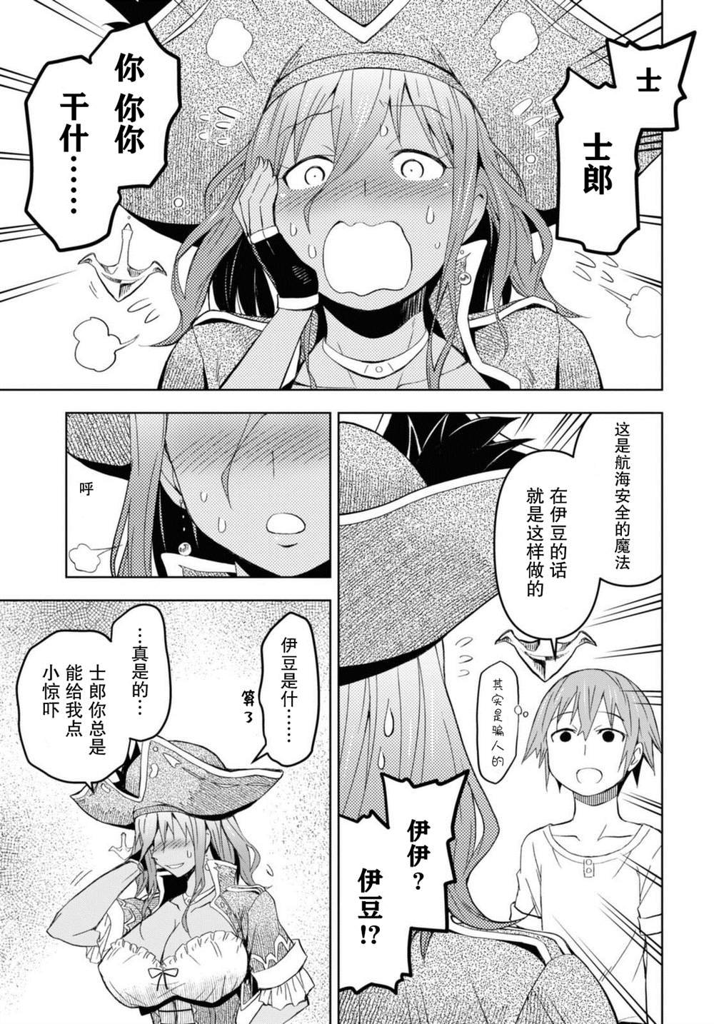 第11话