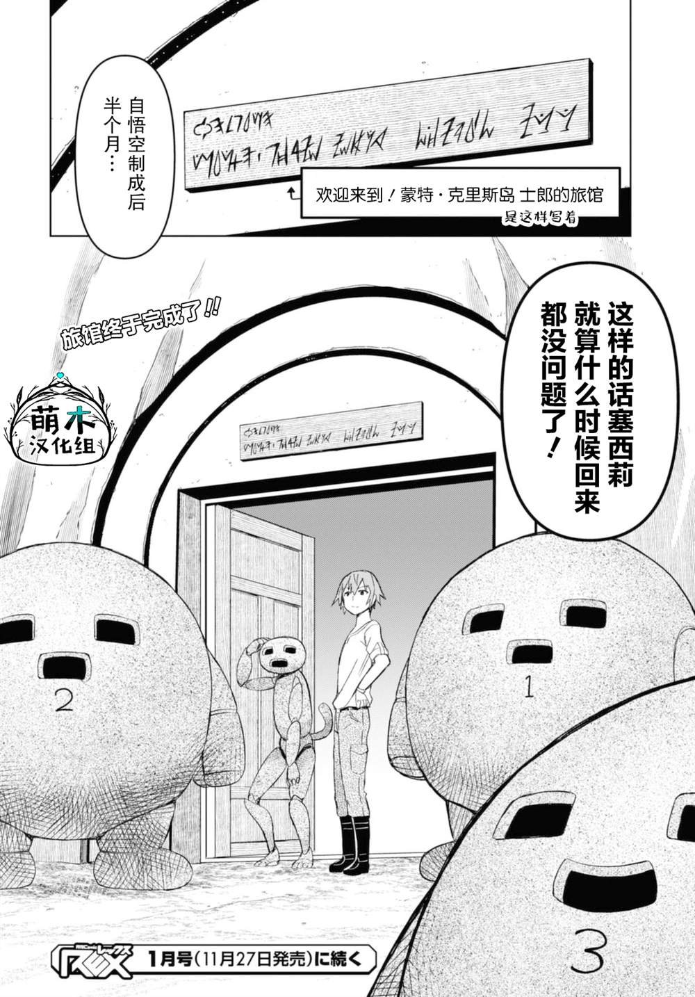 第11话