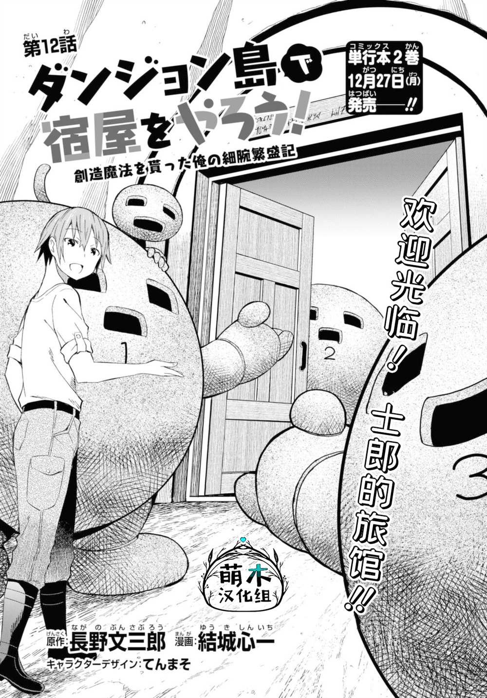 第12话