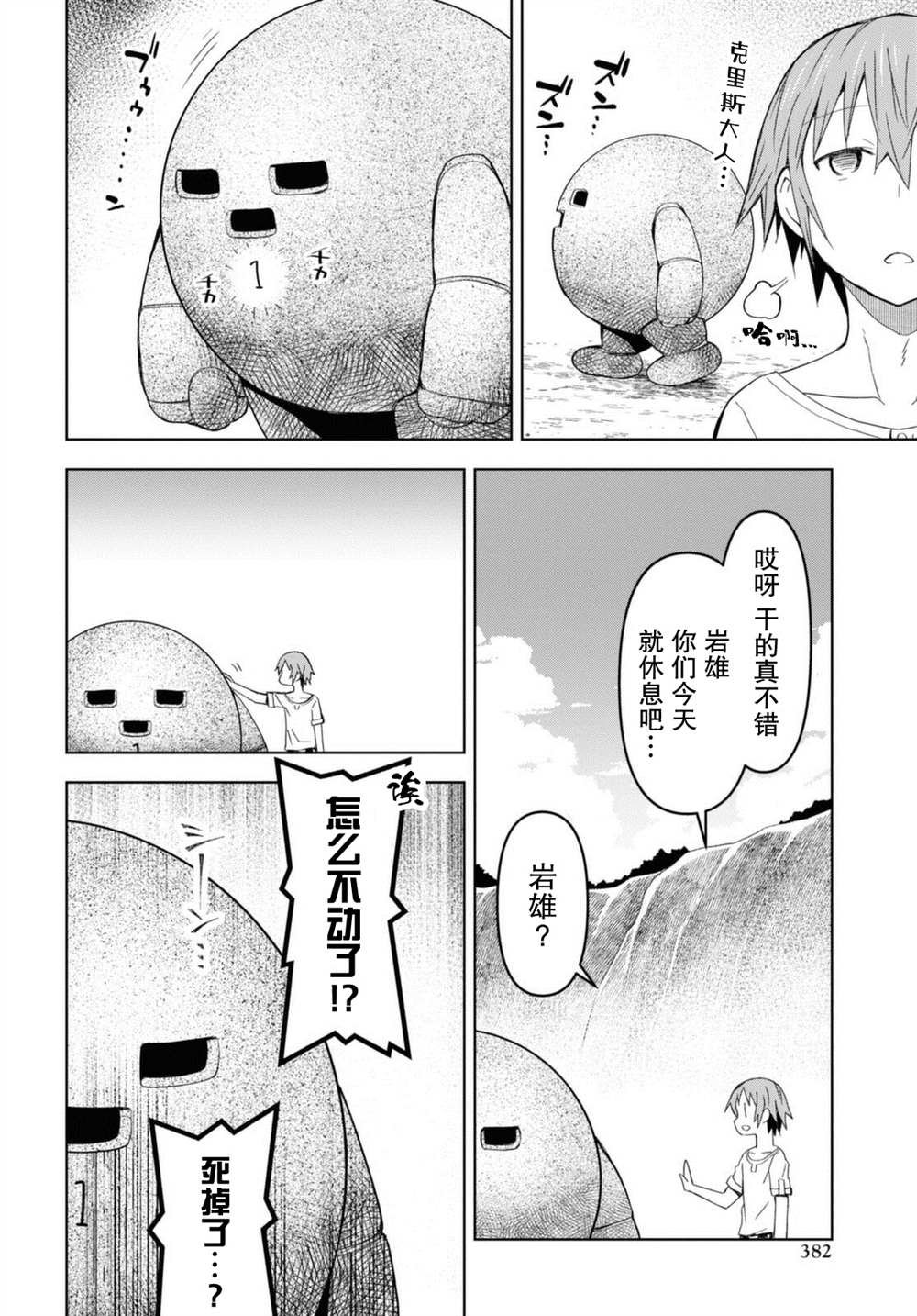 第12话