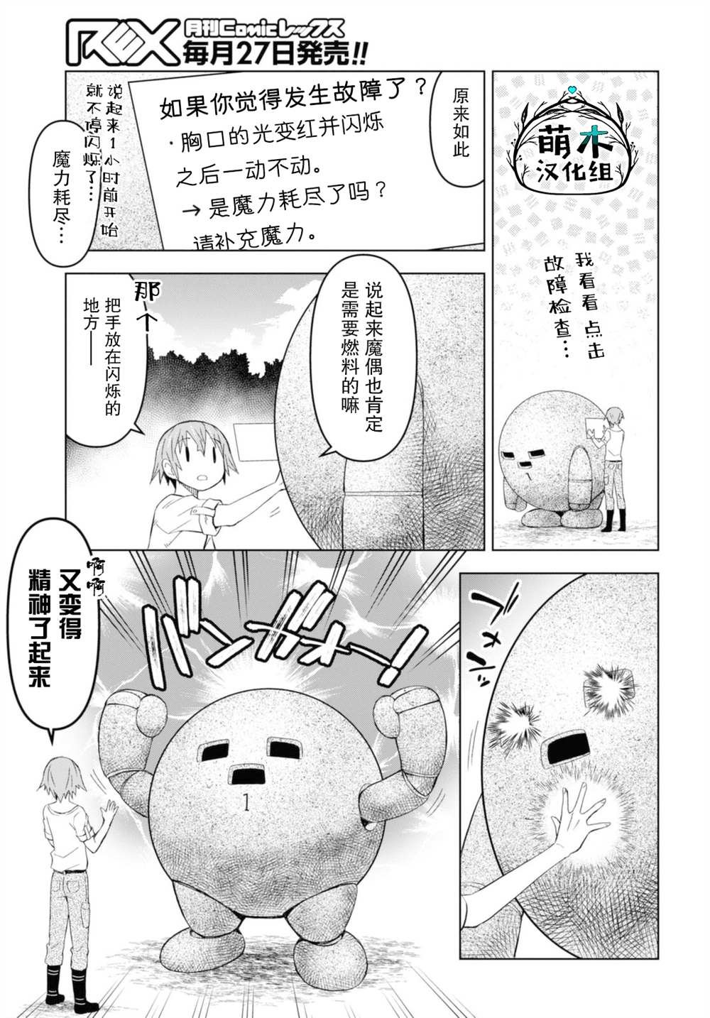 第12话