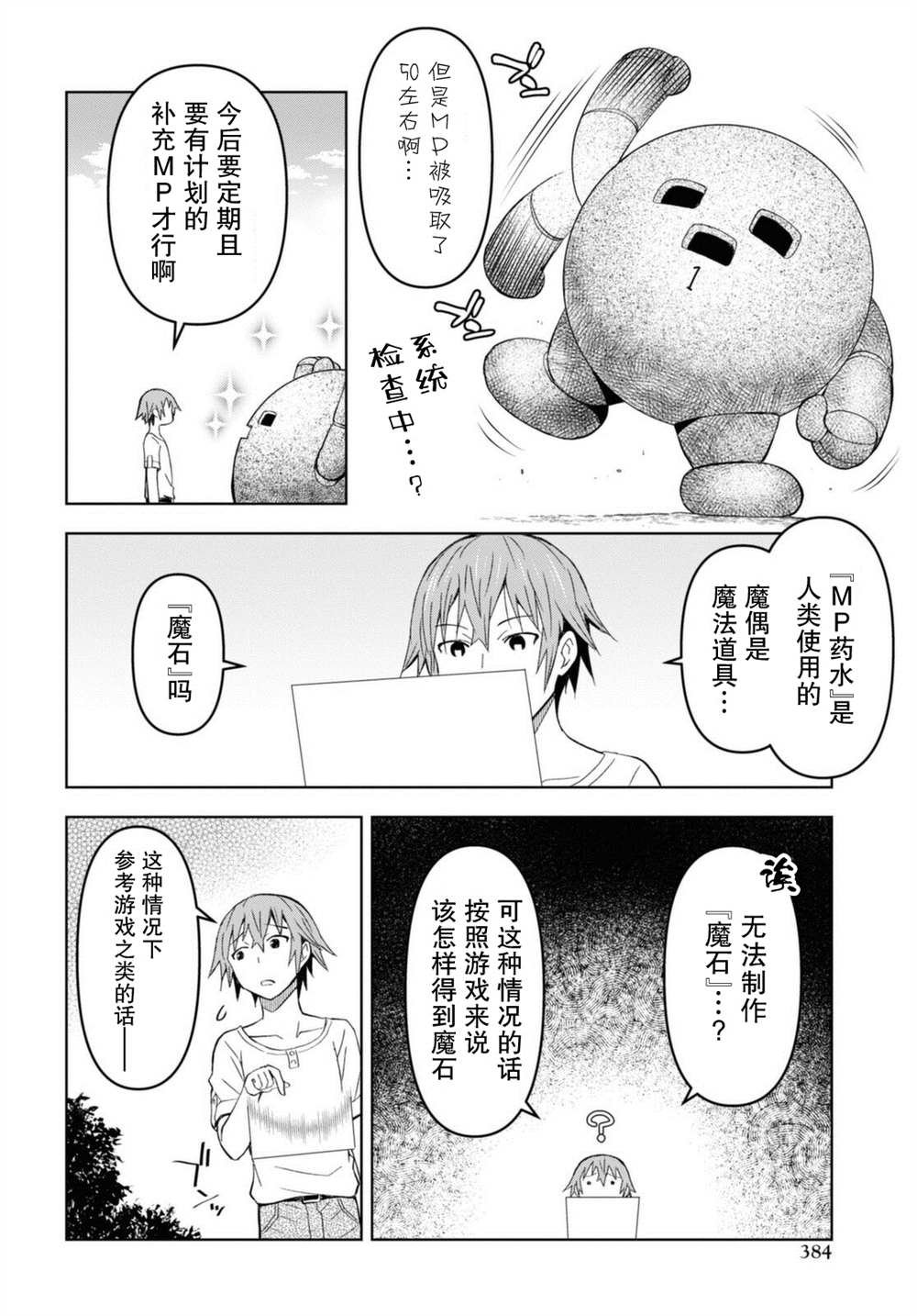 第12话