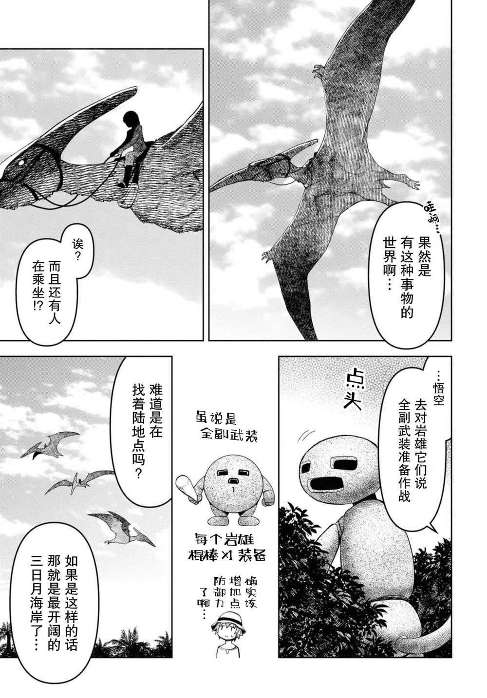 第12话