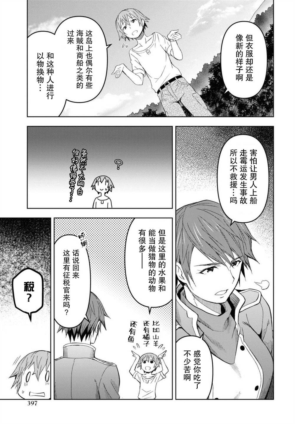第12话