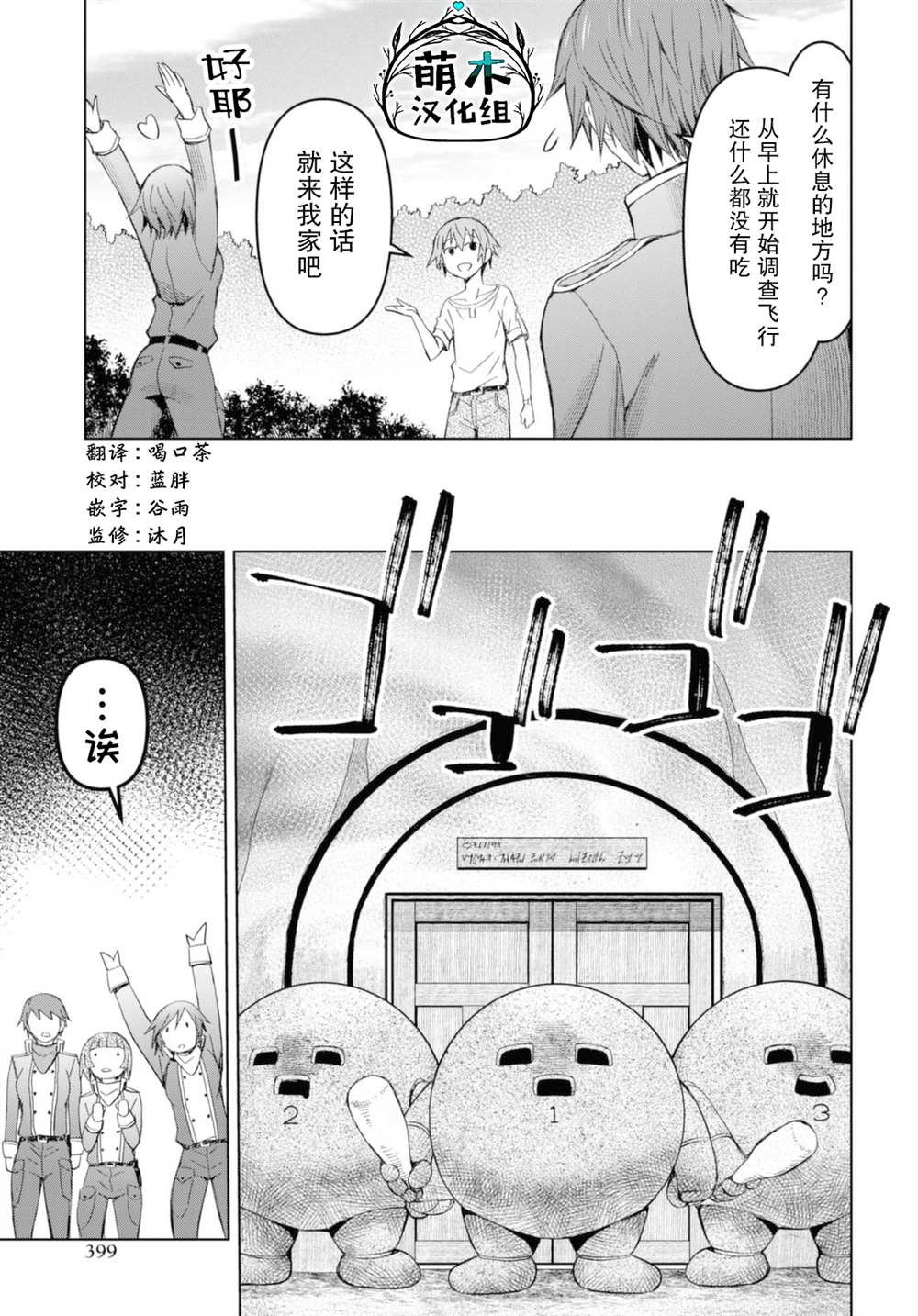 第12话