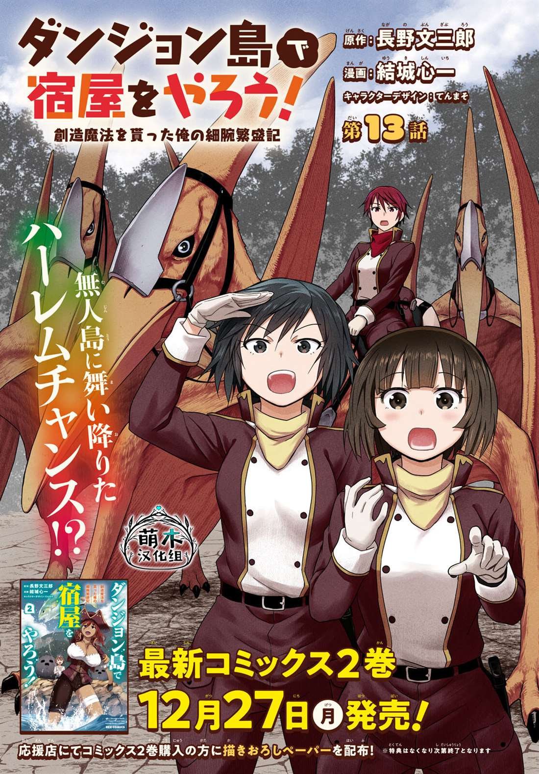 第13话