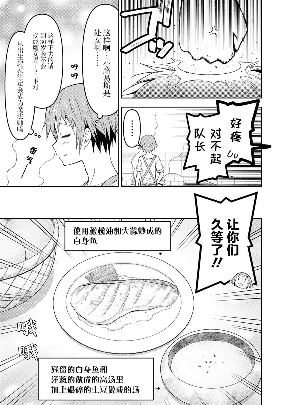 第13话