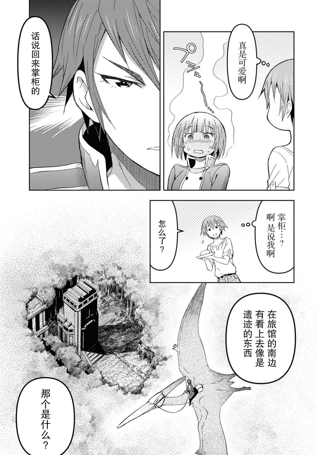 第13话