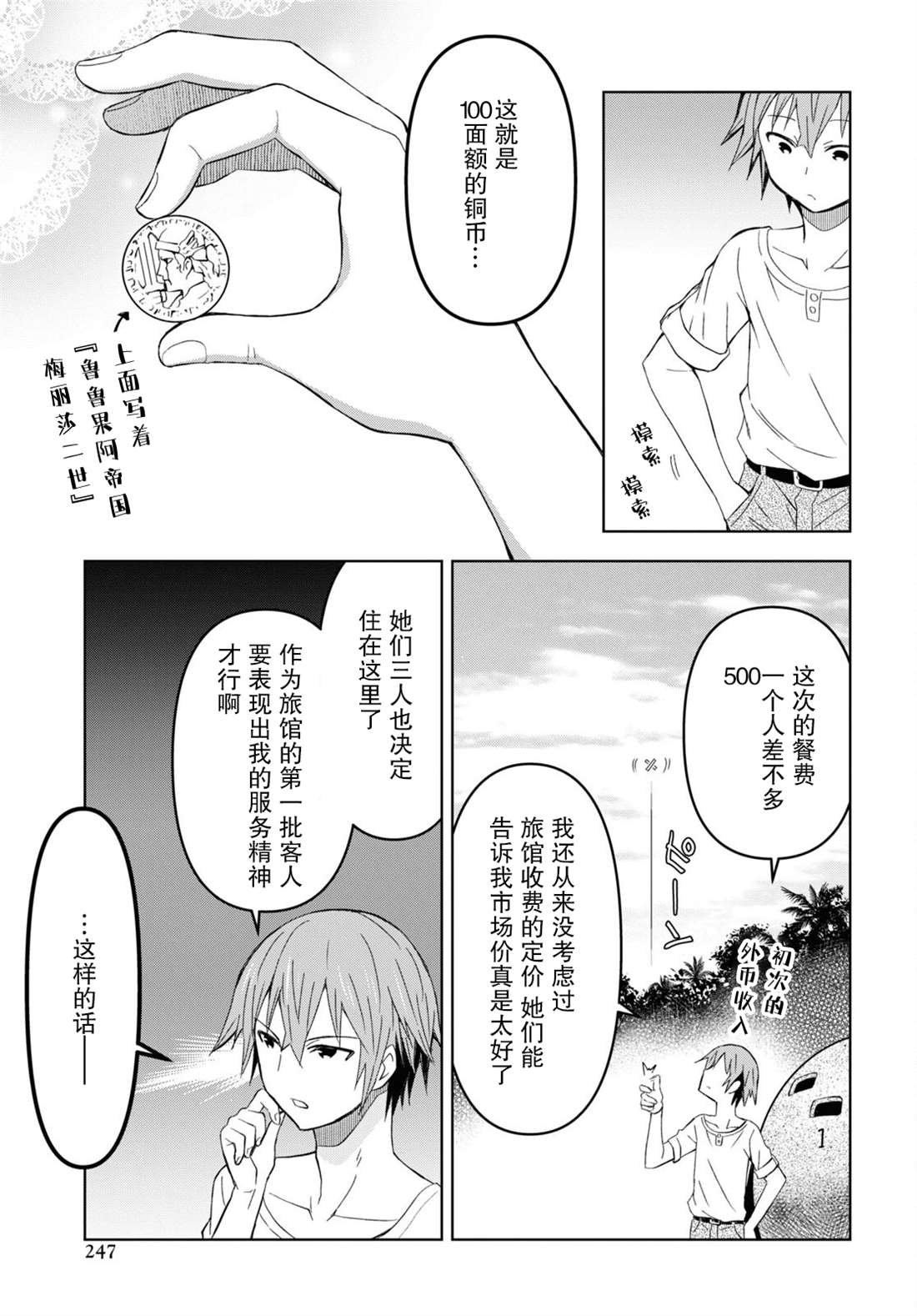 第13话