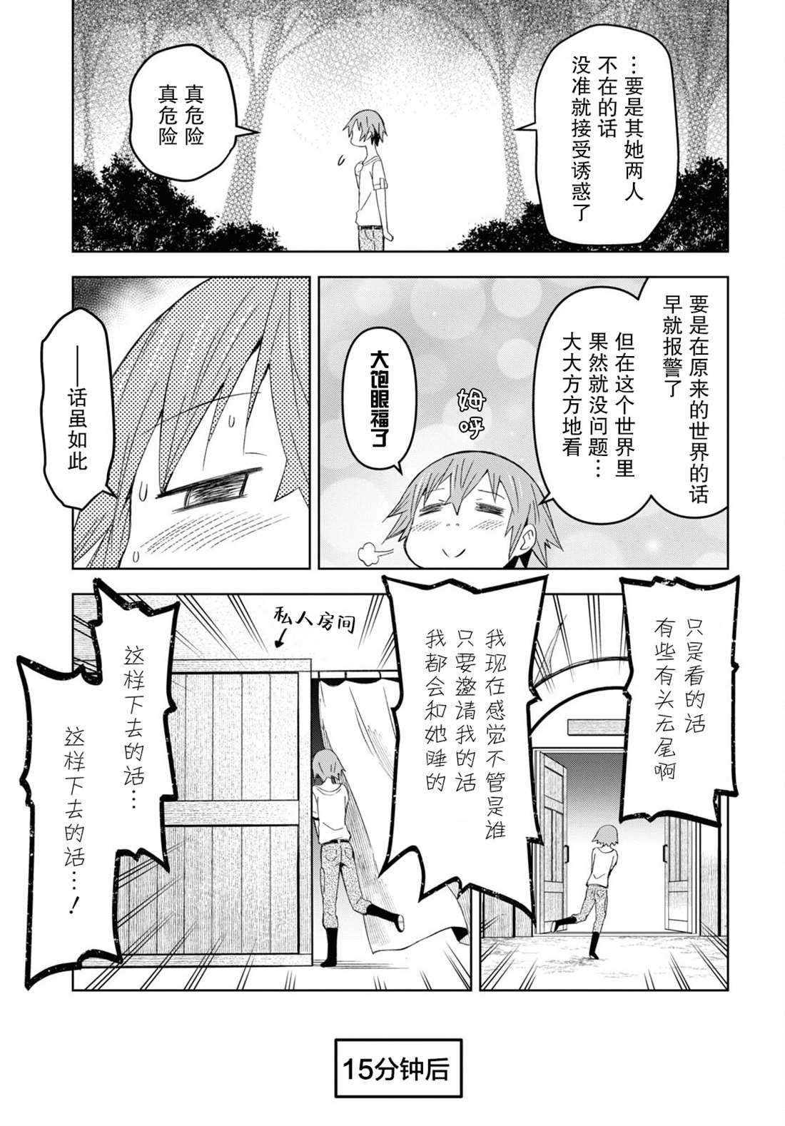 第13话