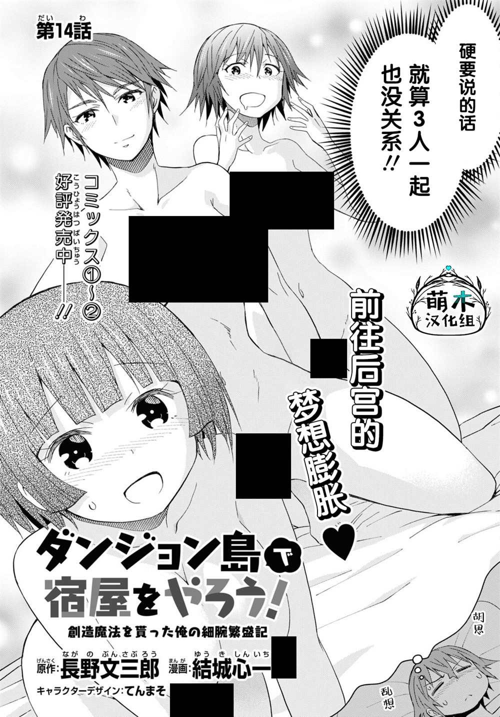 第14话