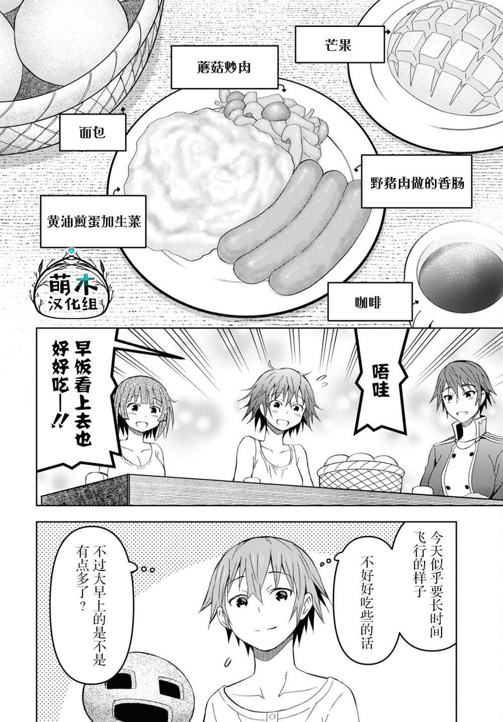 第14话
