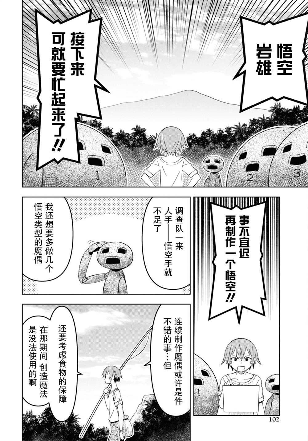 第14话