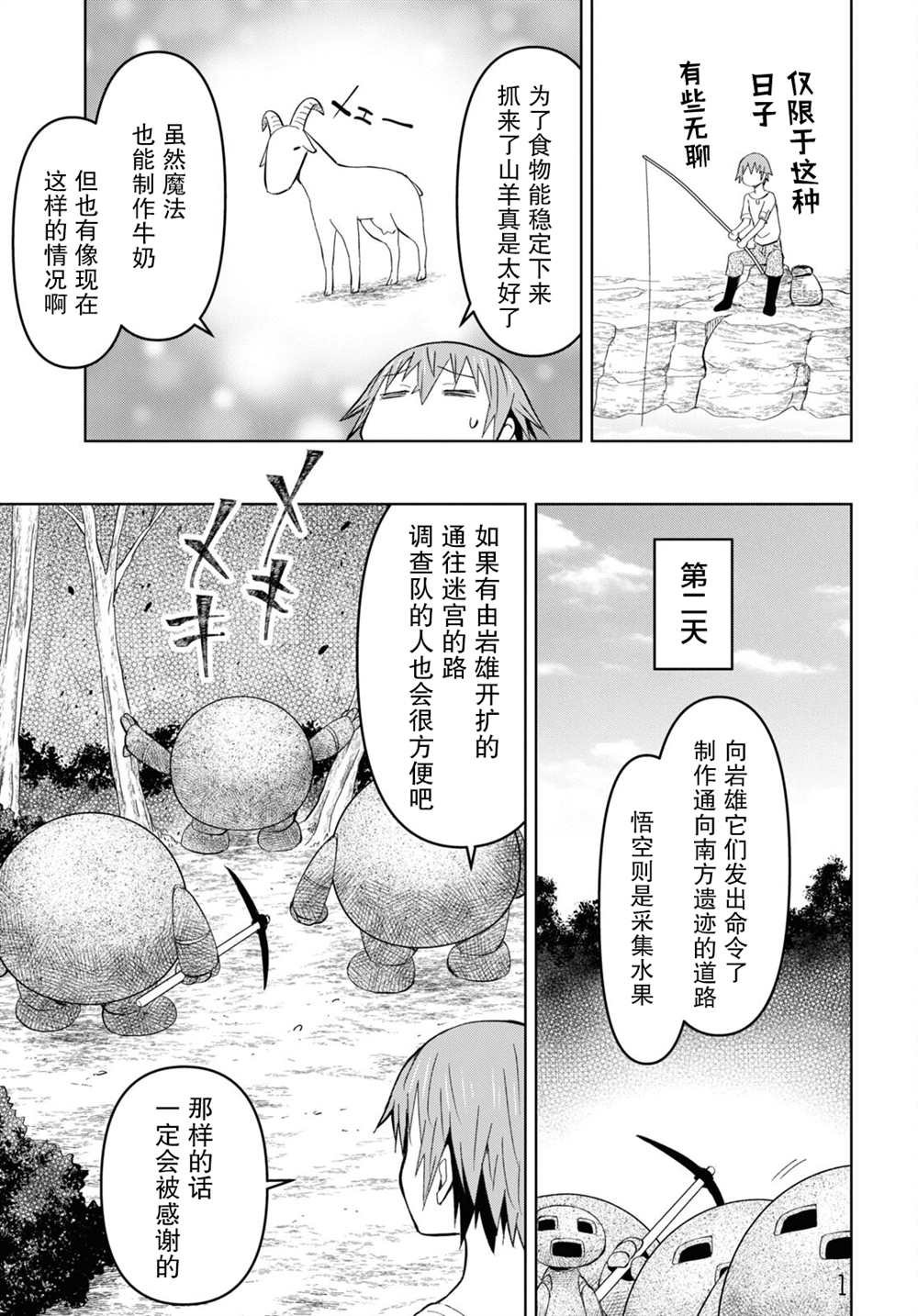第14话