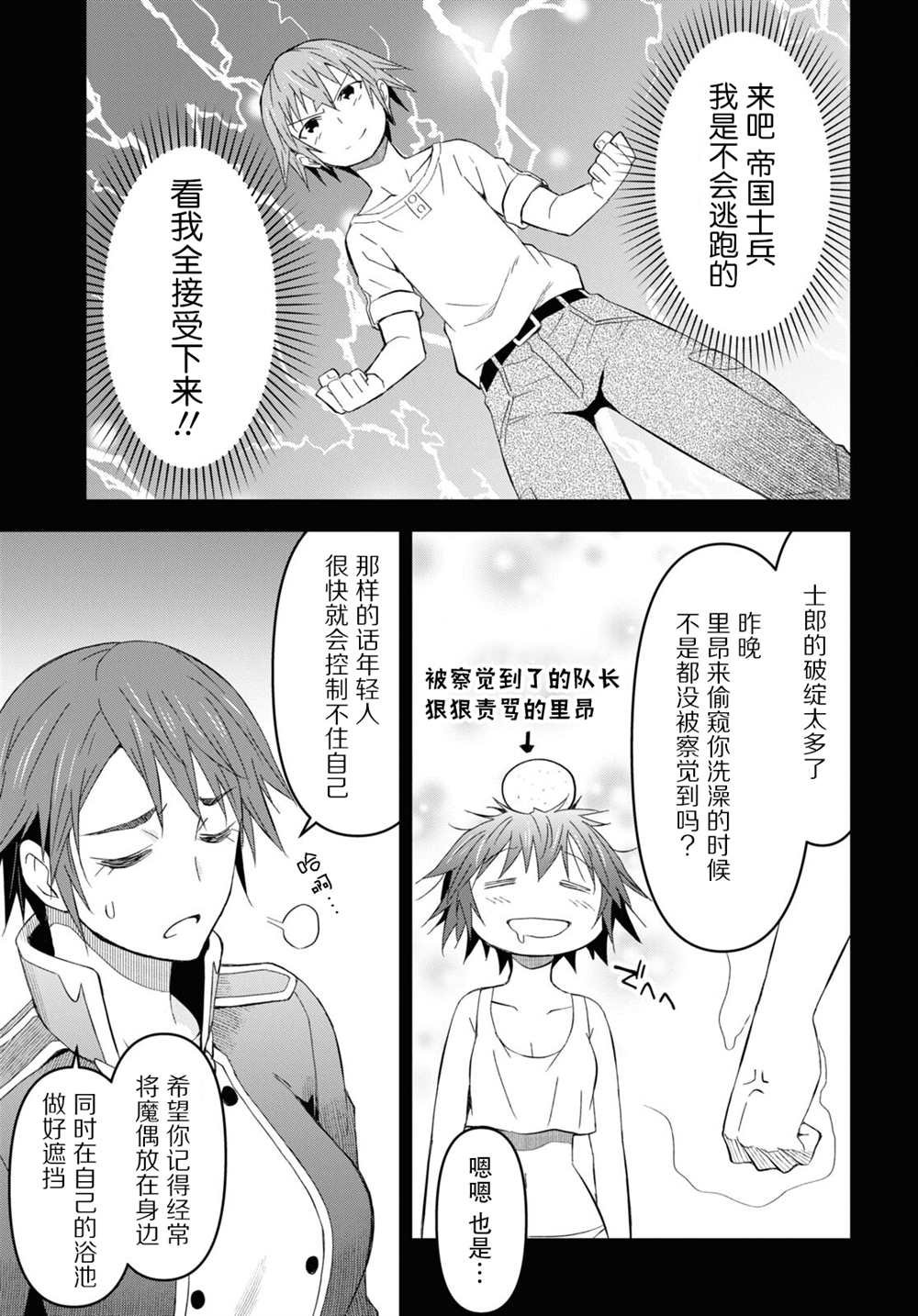 第14话