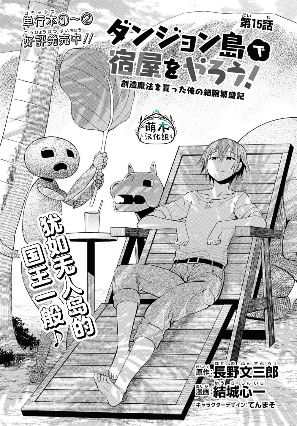 第15话