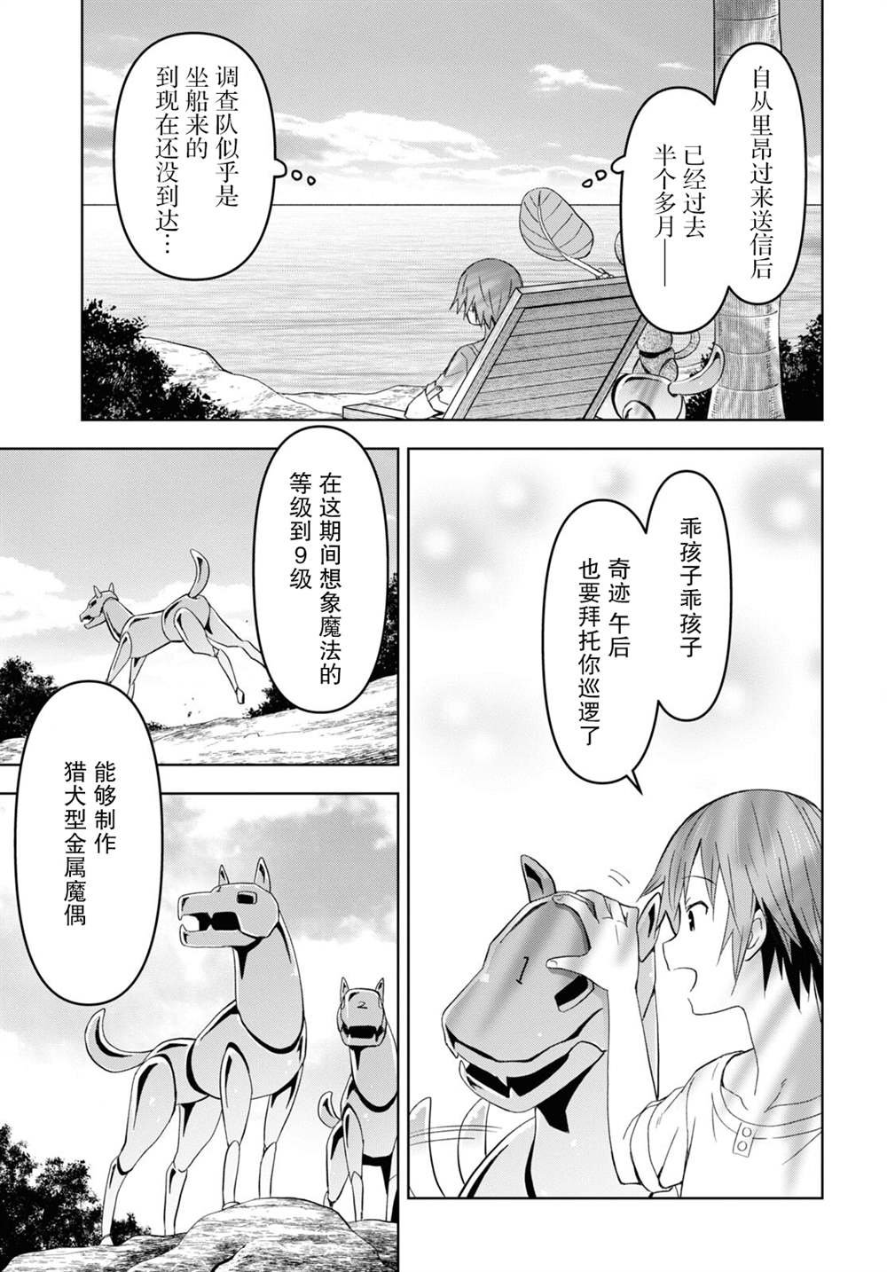 第15话