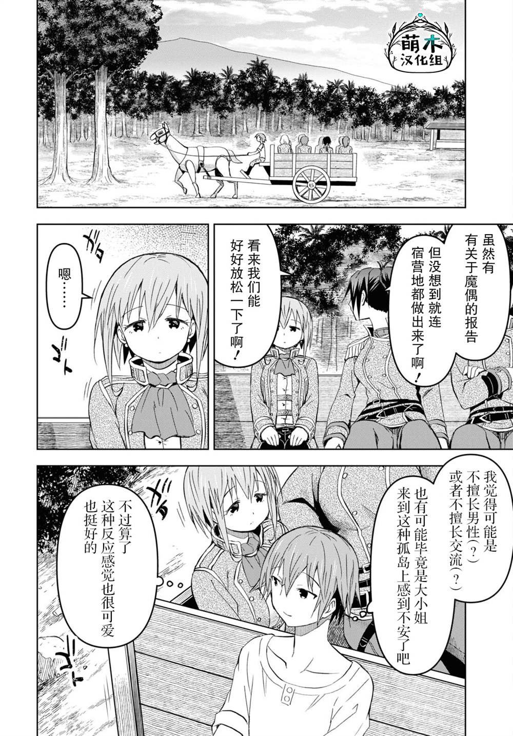 第15话