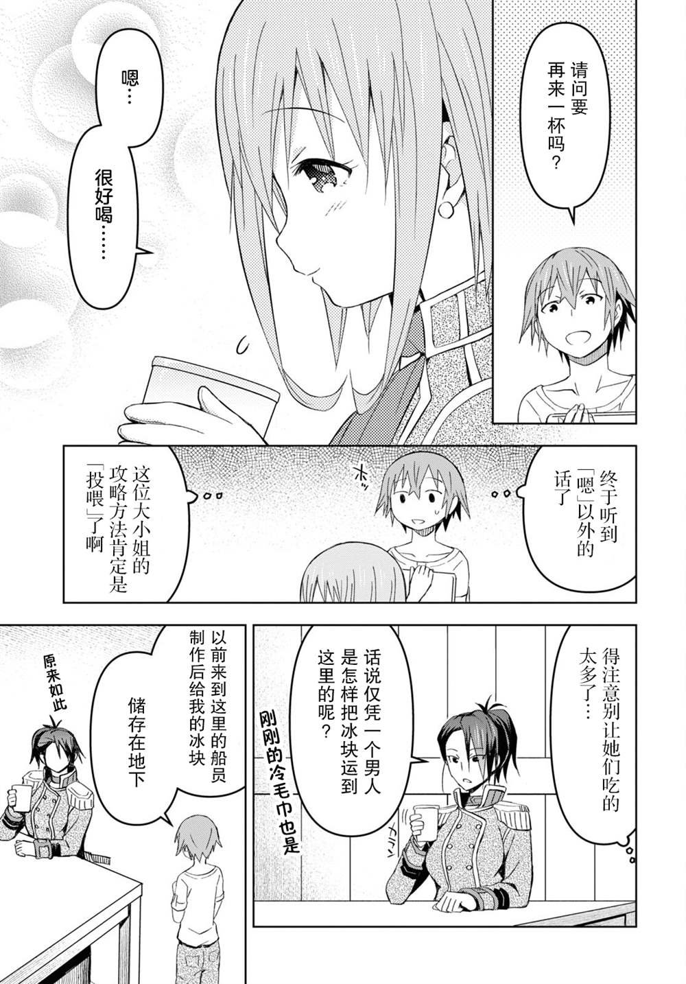第15话