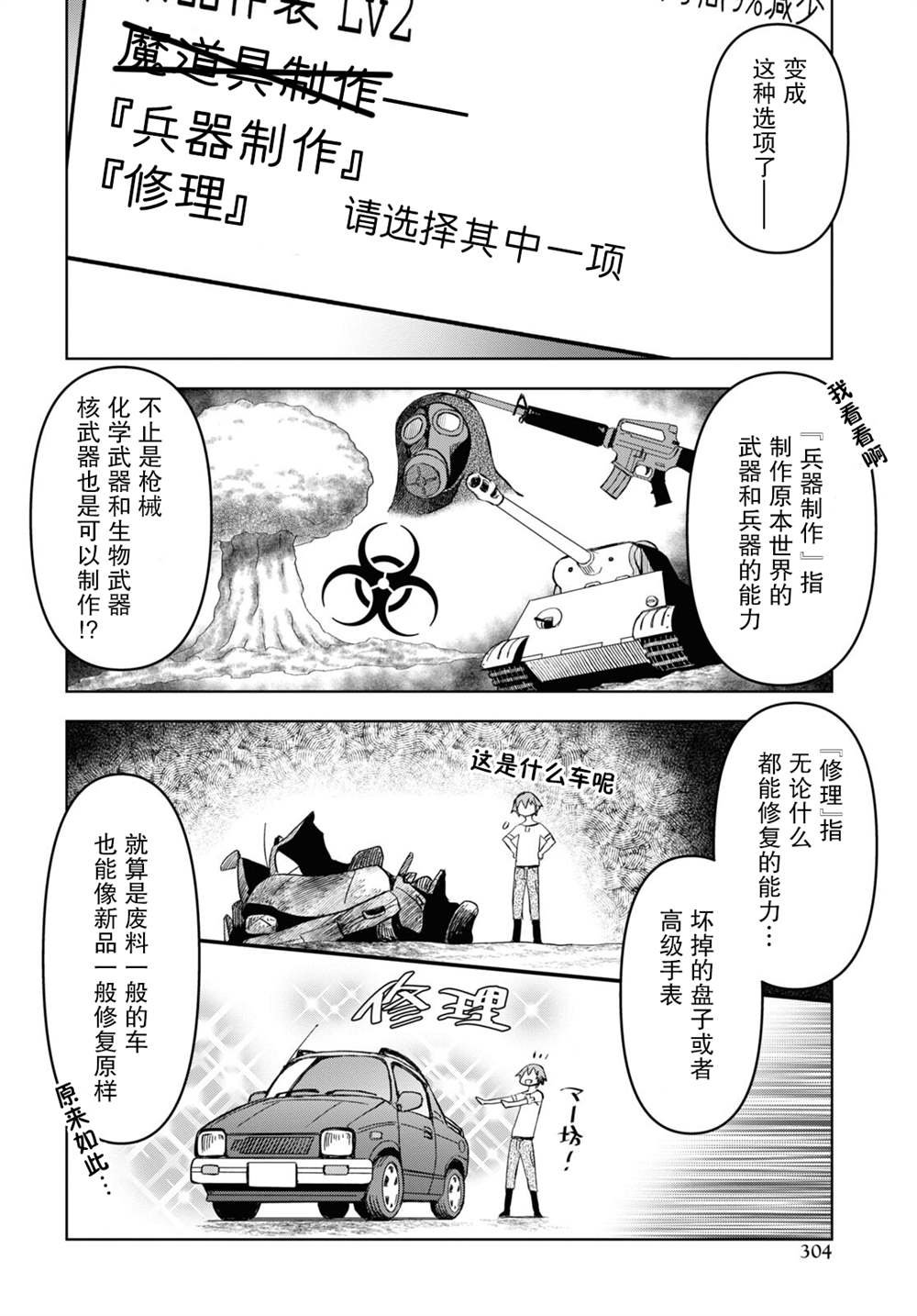 第15话