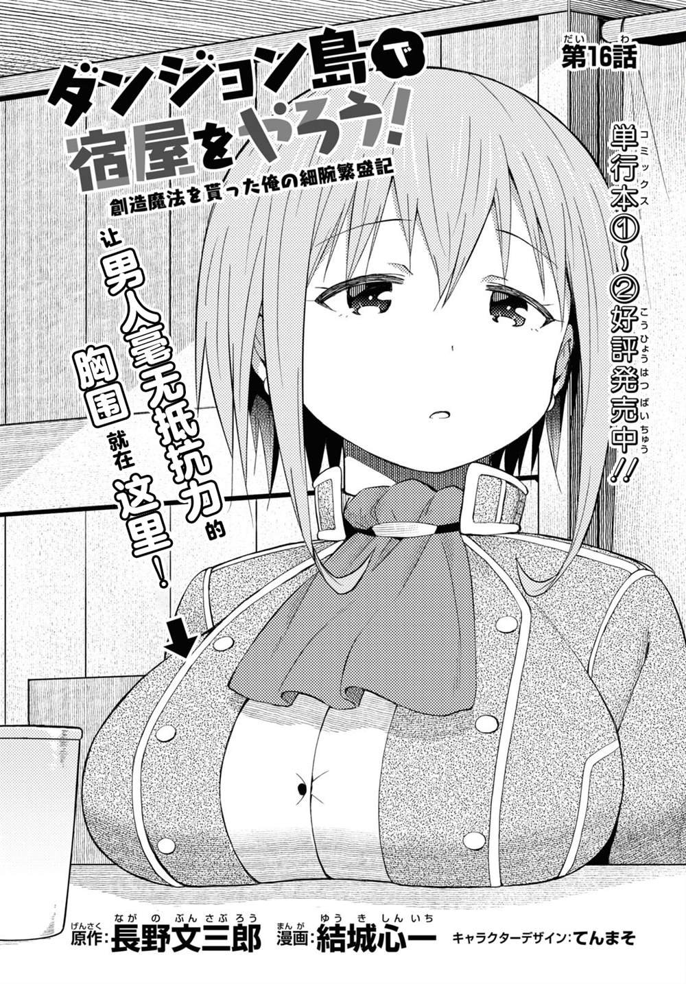 第16话