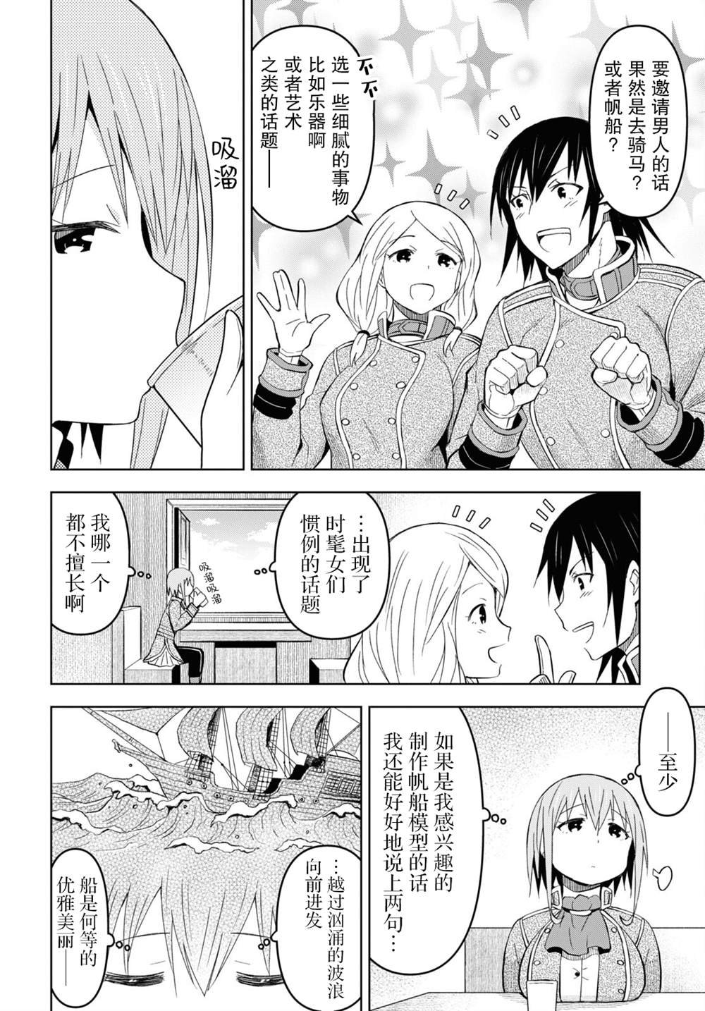 第16话