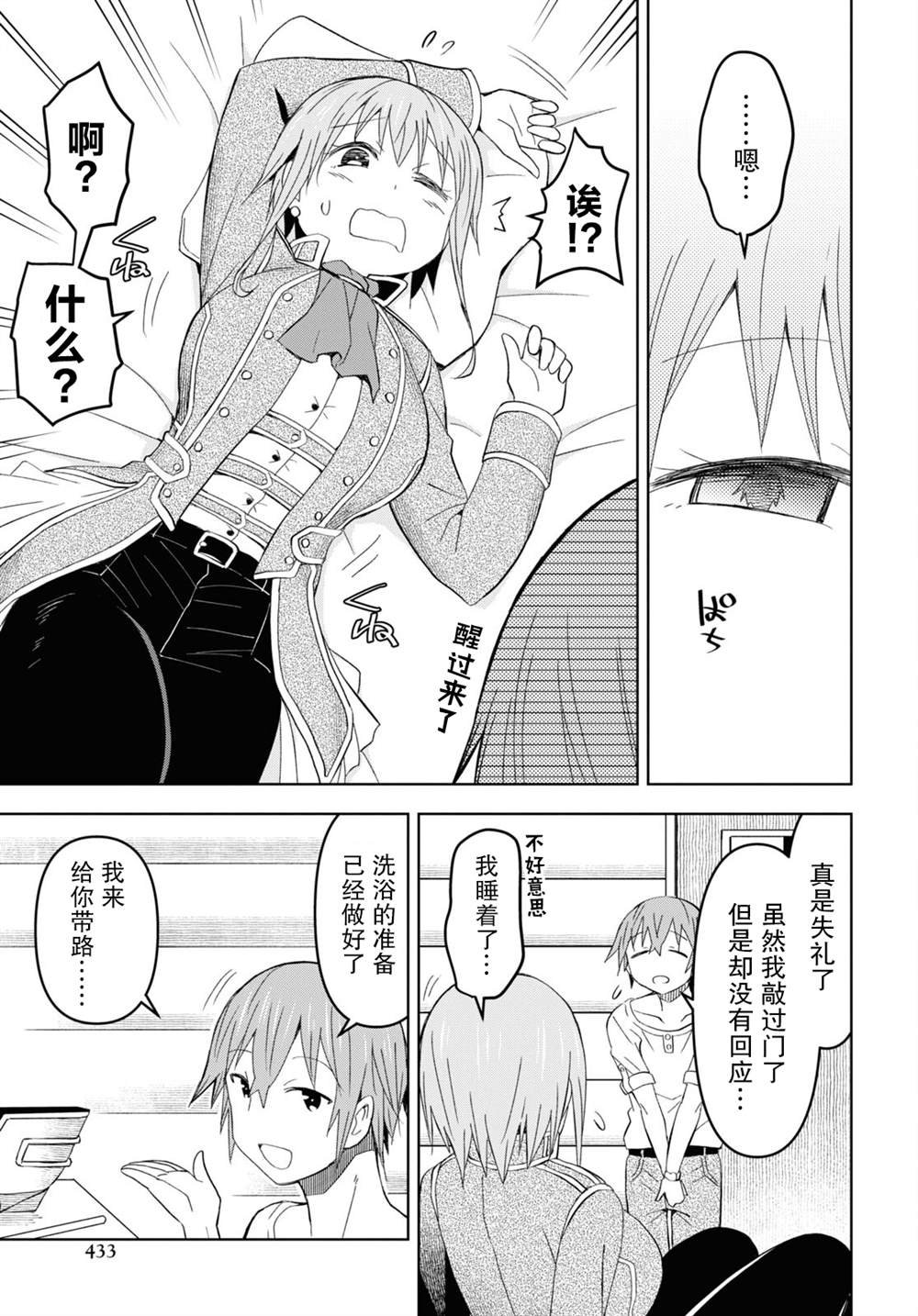 第16话