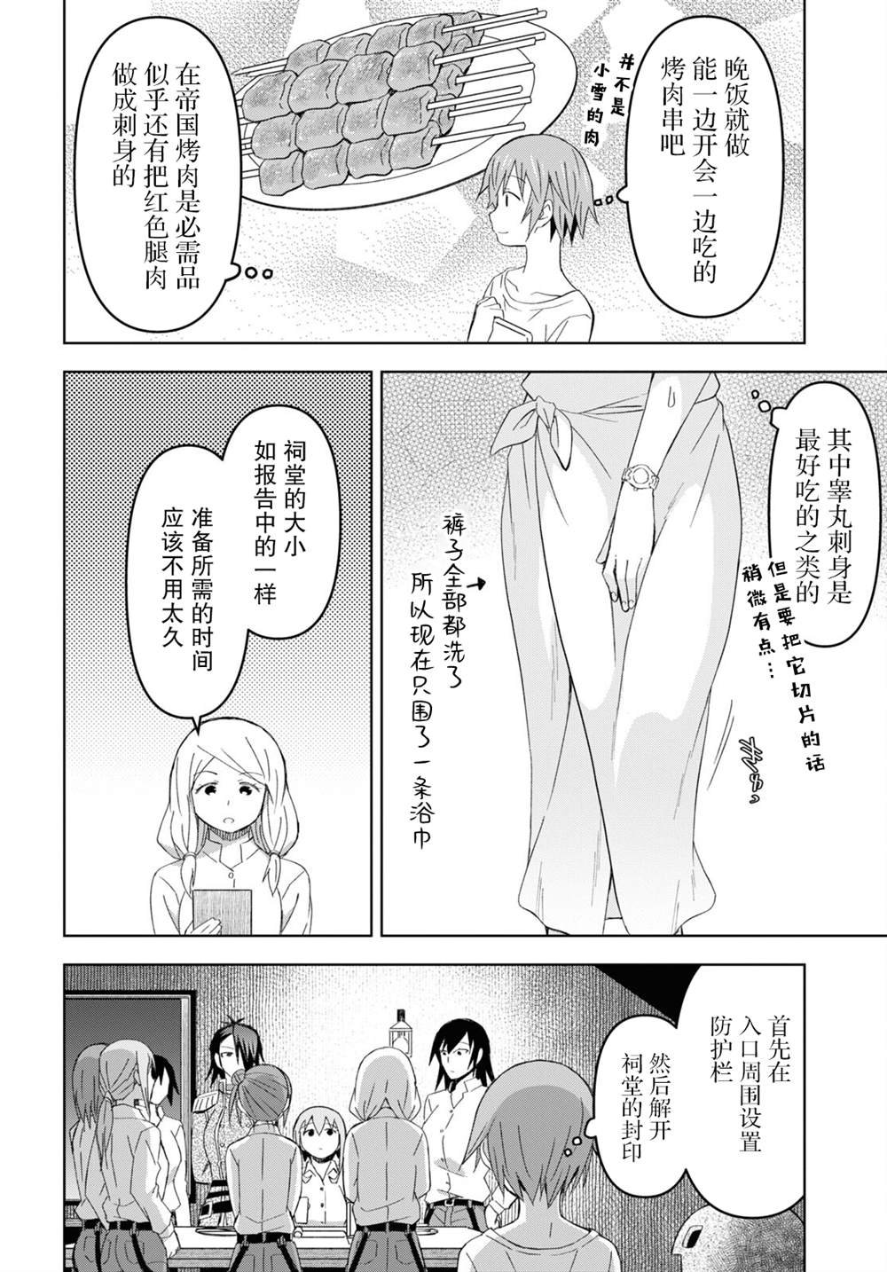 第16话