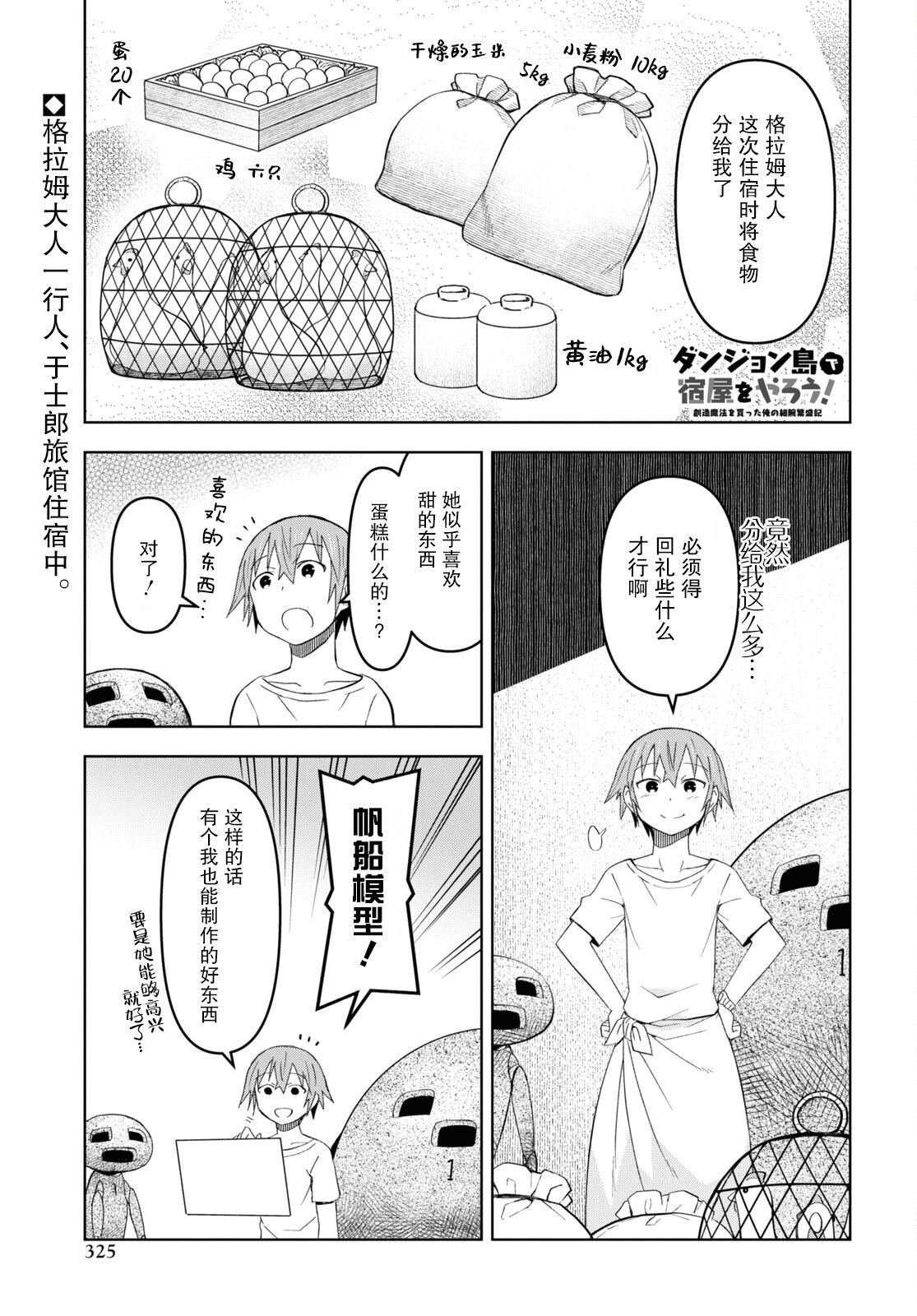 第17话