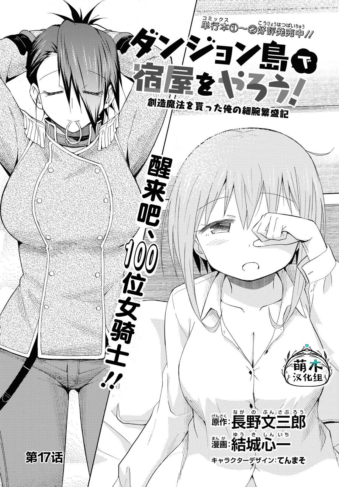第17话