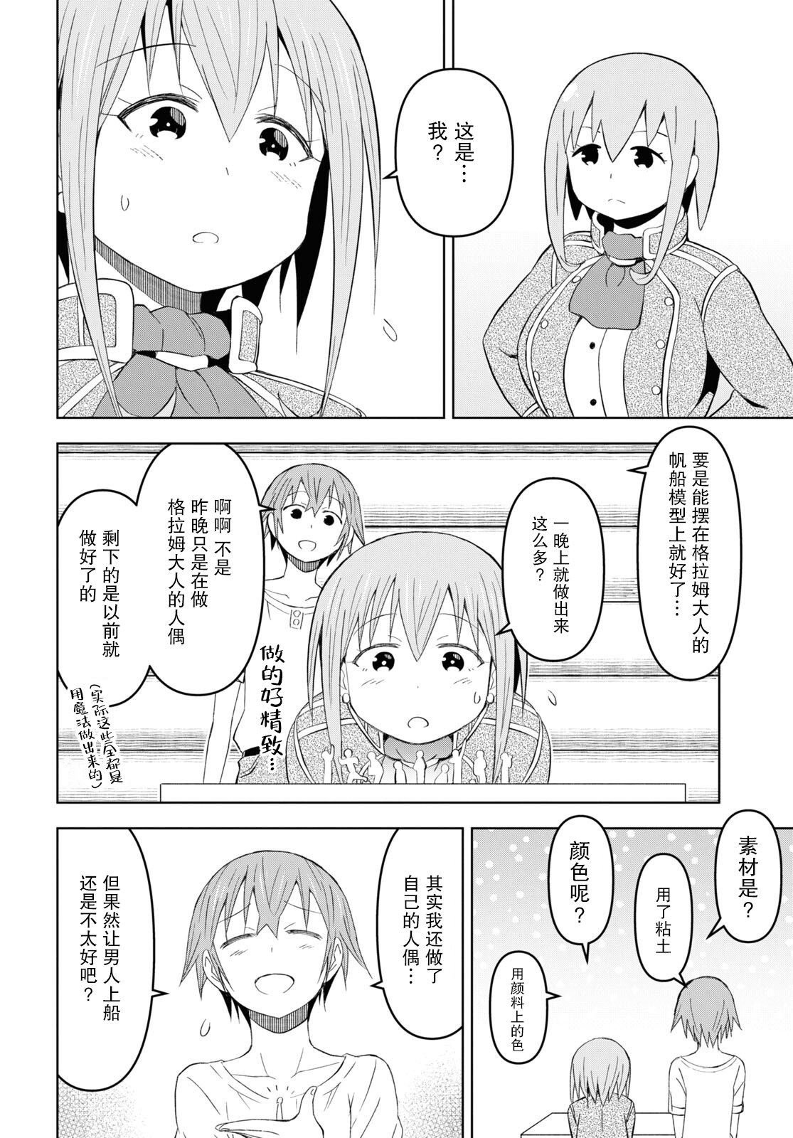 第17话