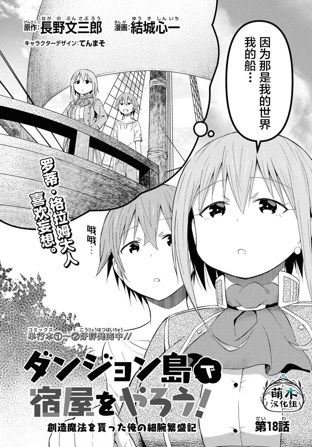 第18话