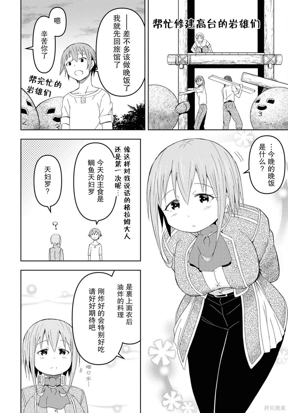 第18话