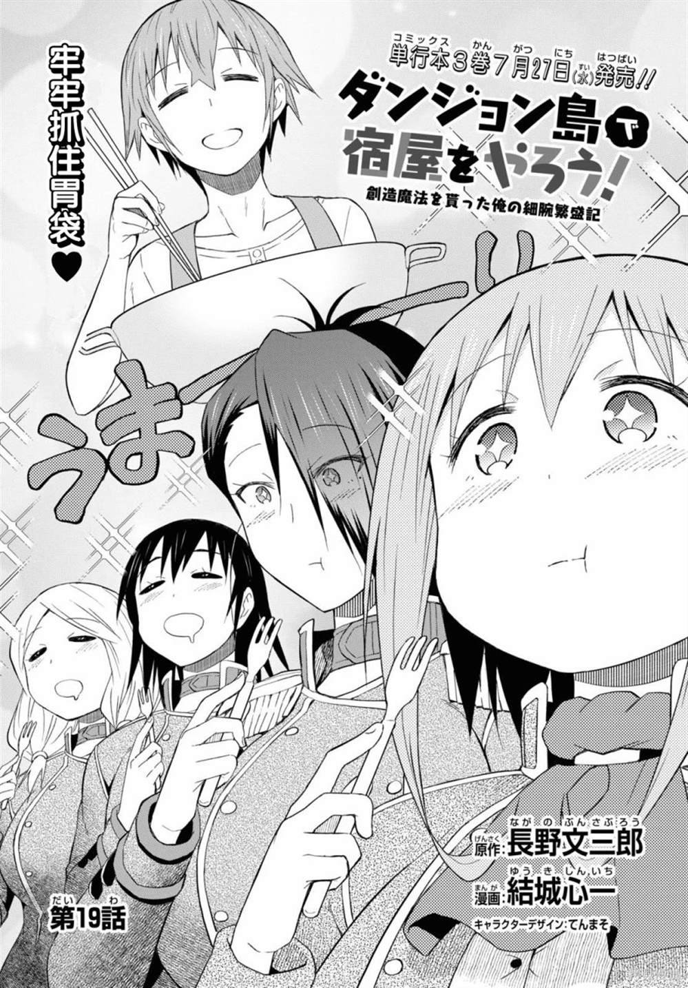 第19话