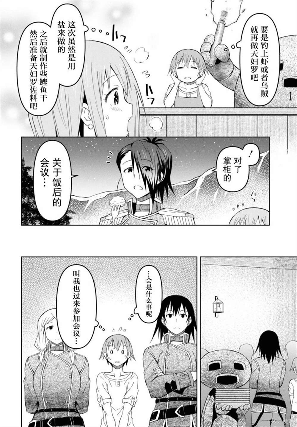 第19话