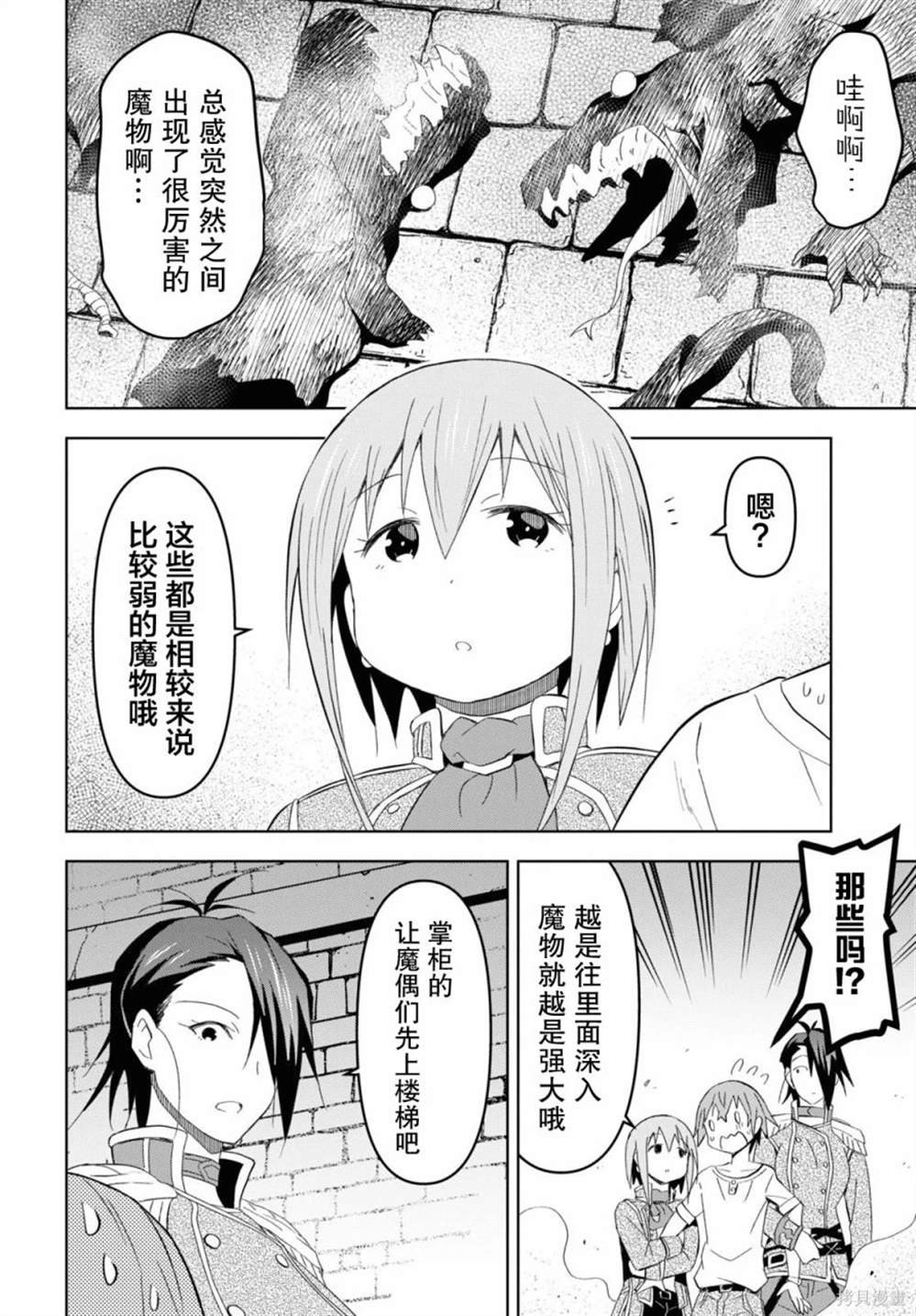 第19话
