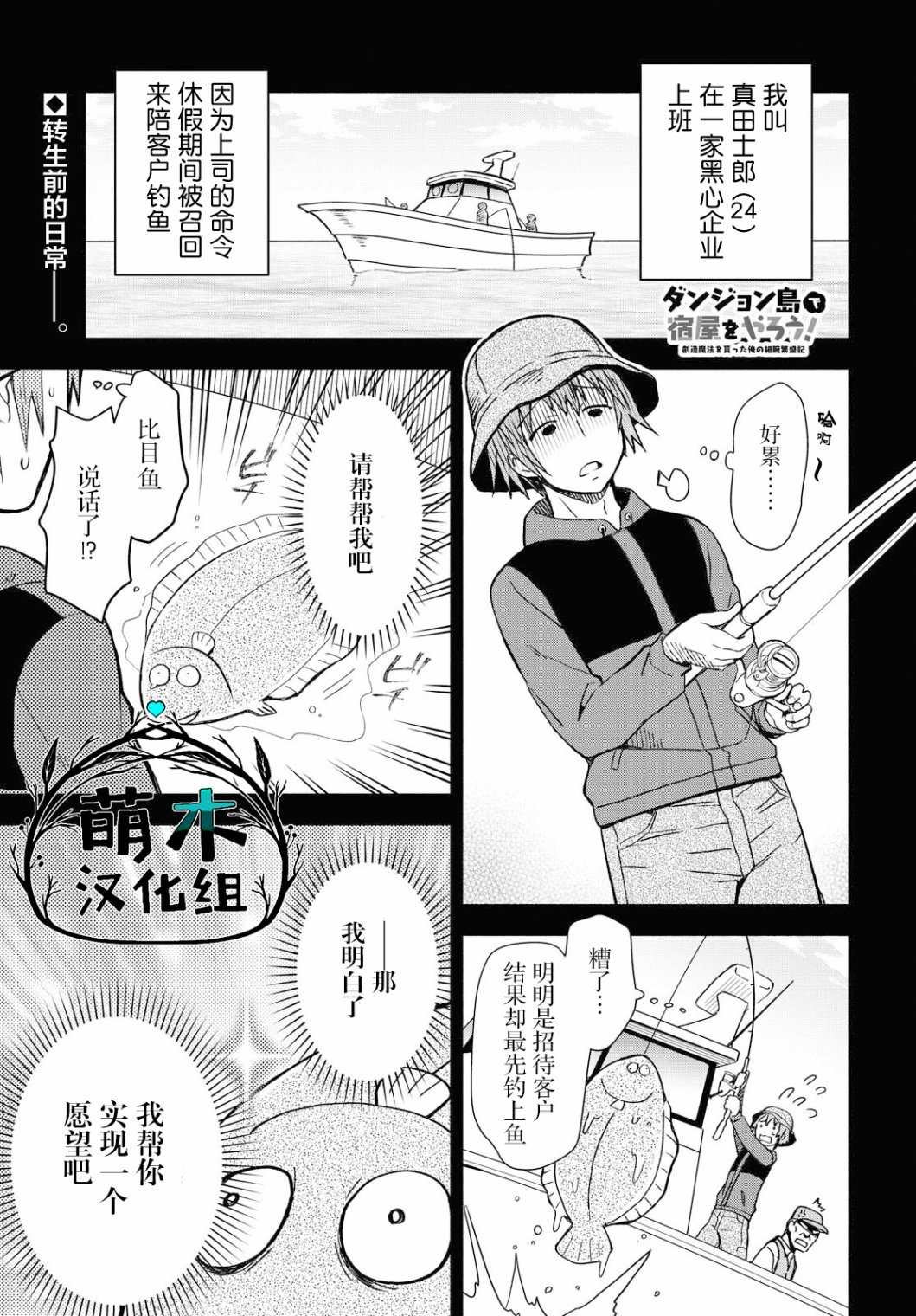 第2话
