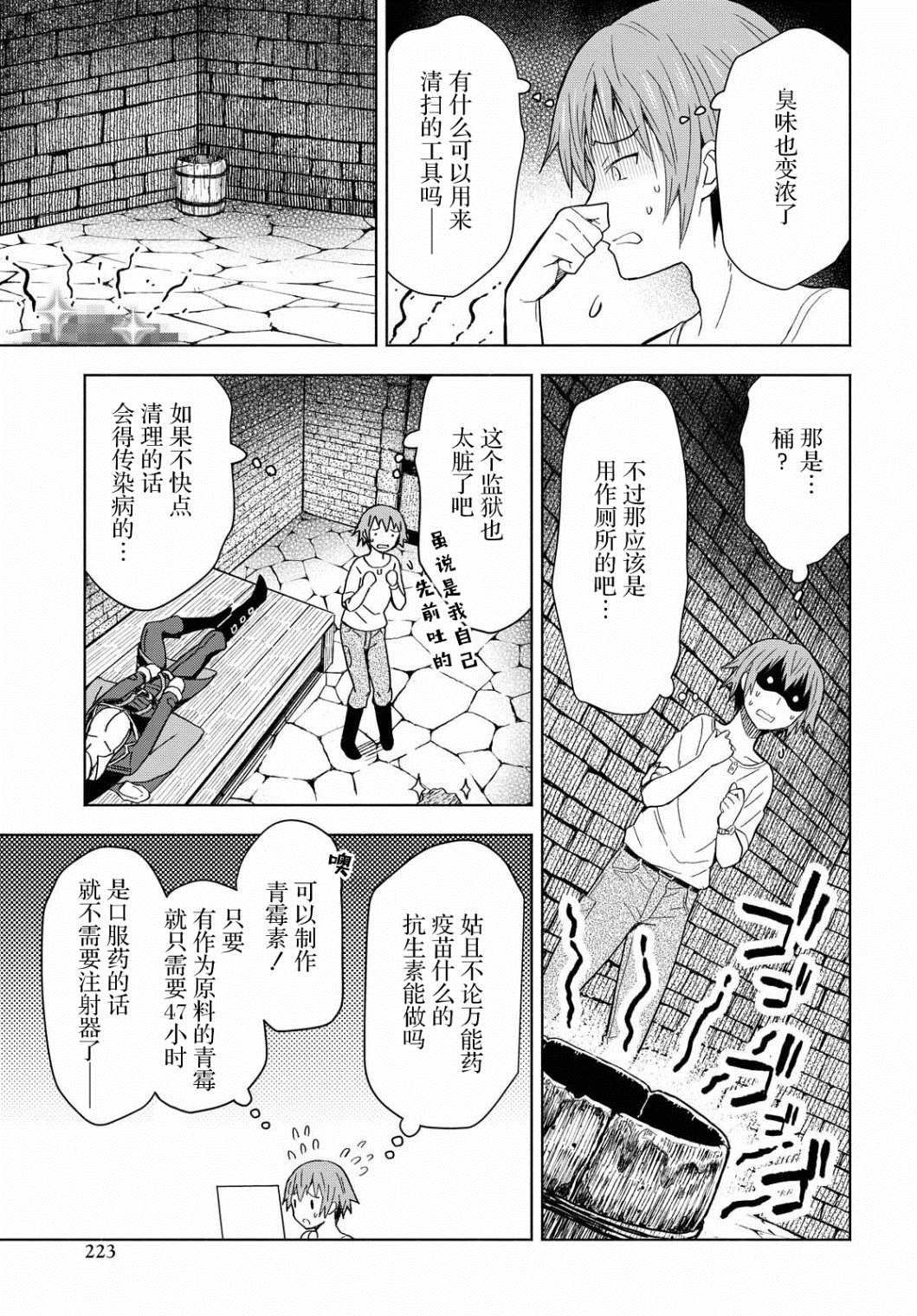 第2话