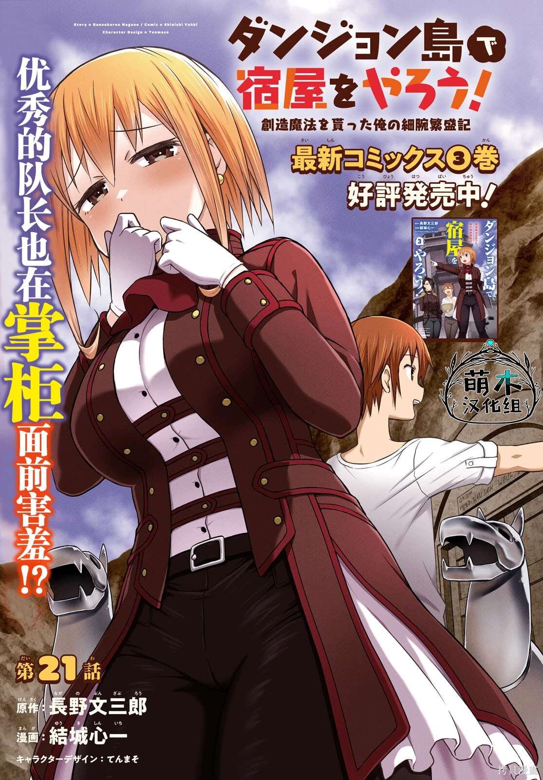 第21话