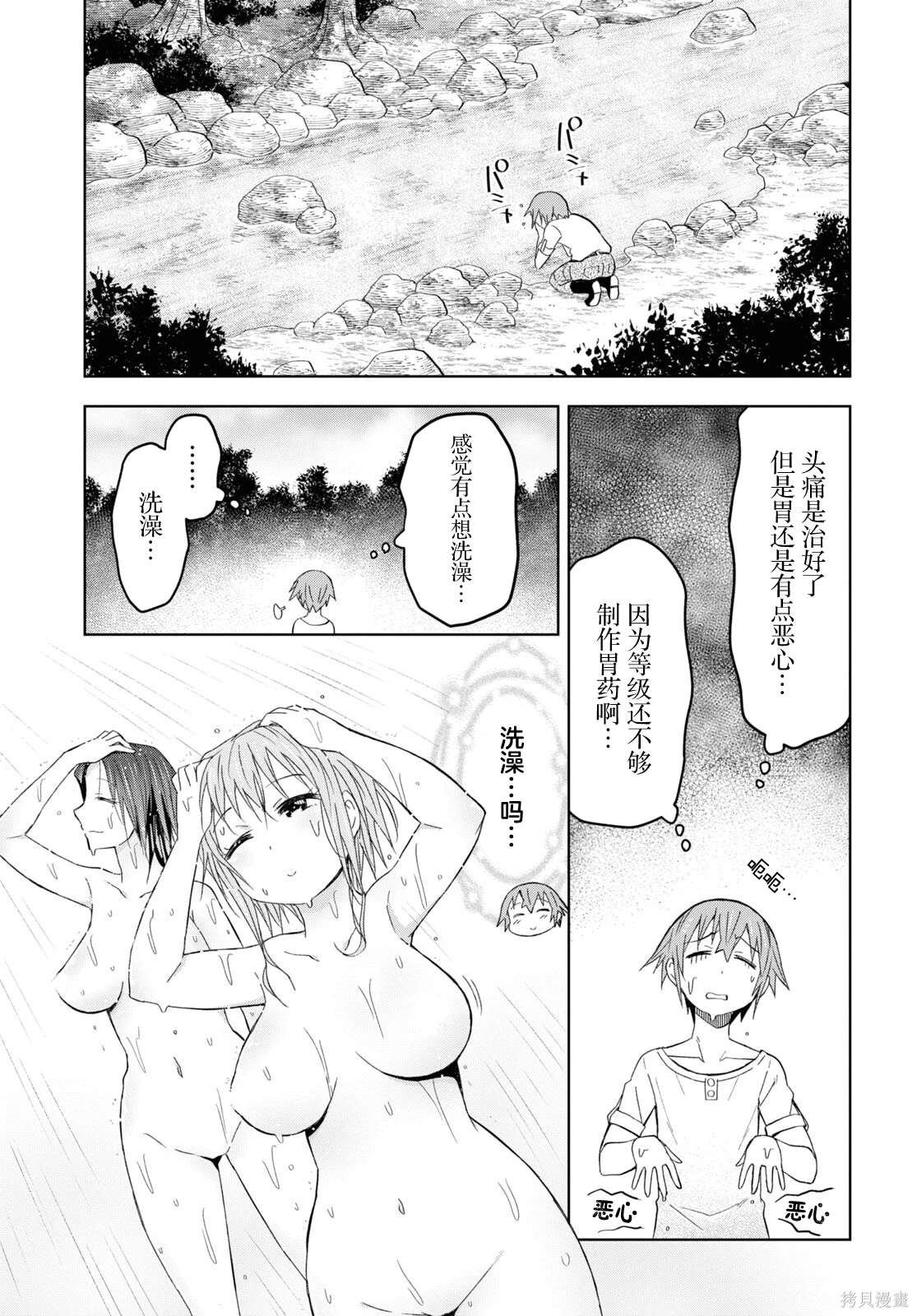 第21话