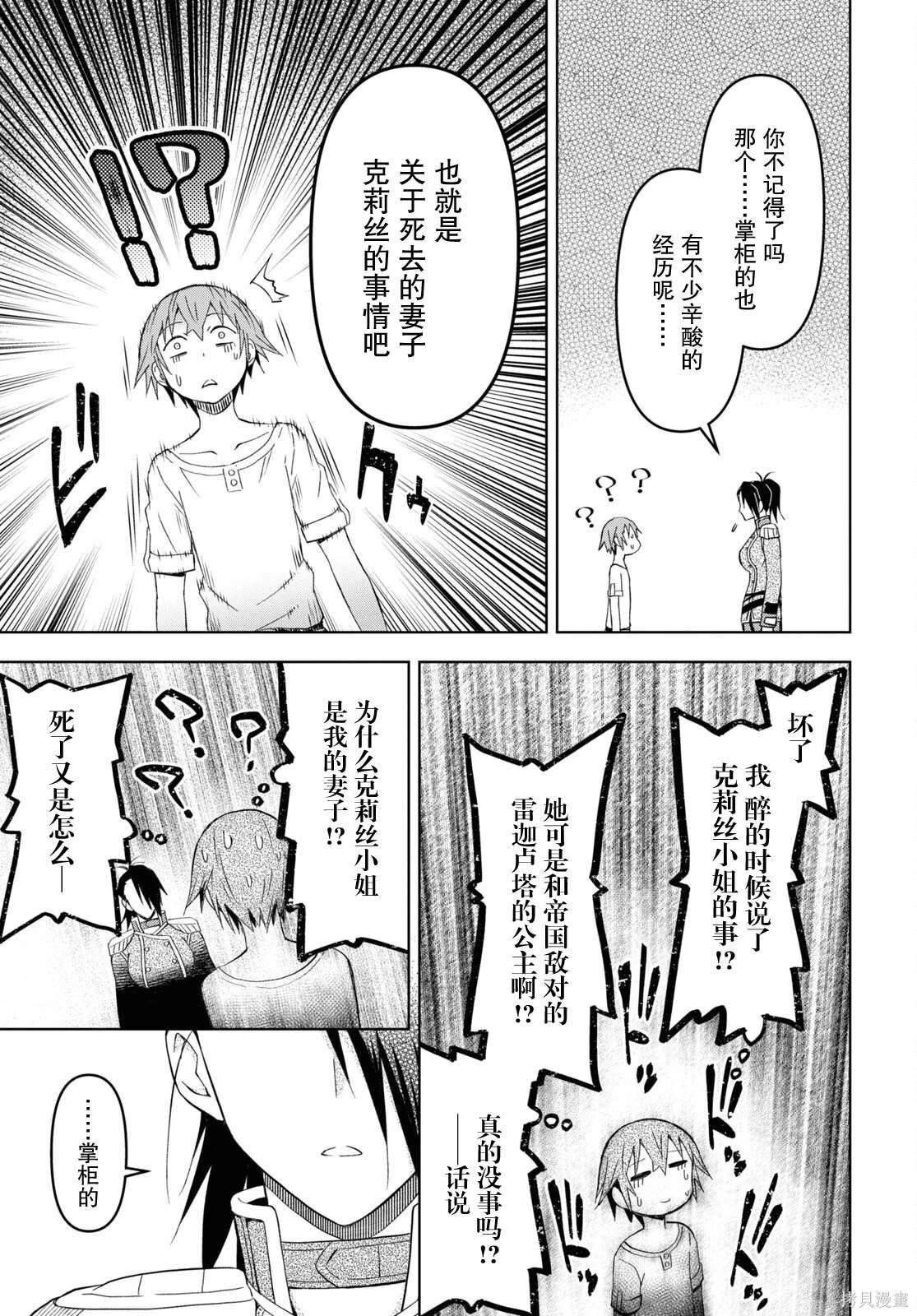第21话