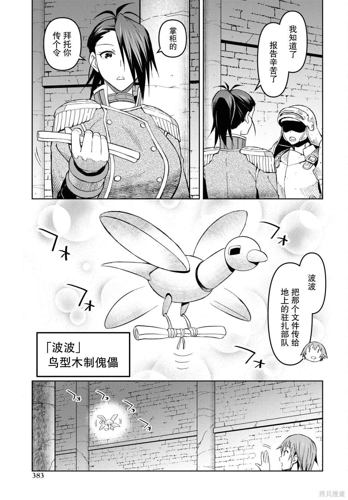 第21话