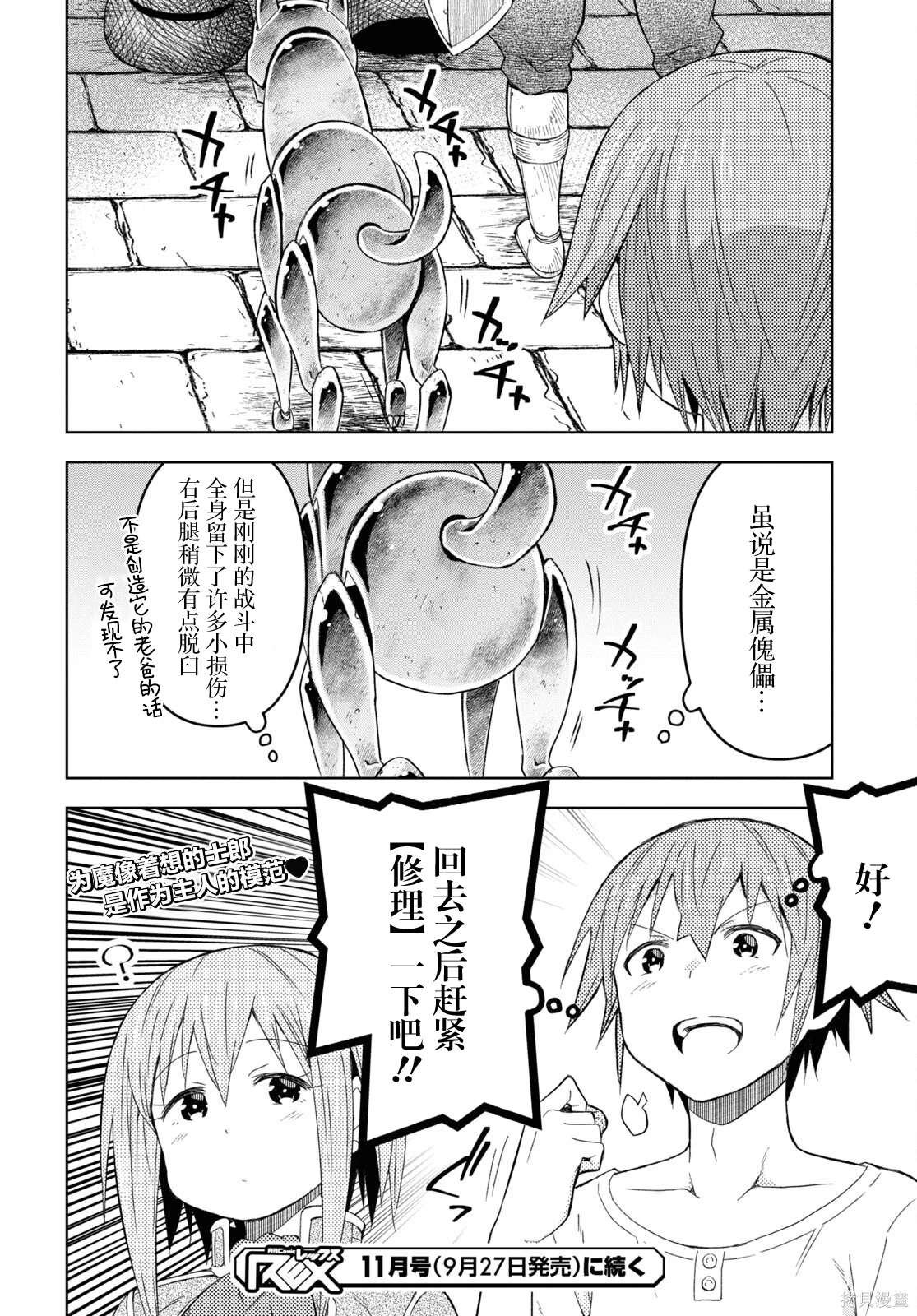 第21话