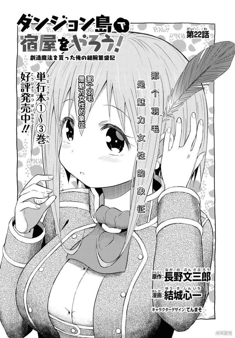 第22话