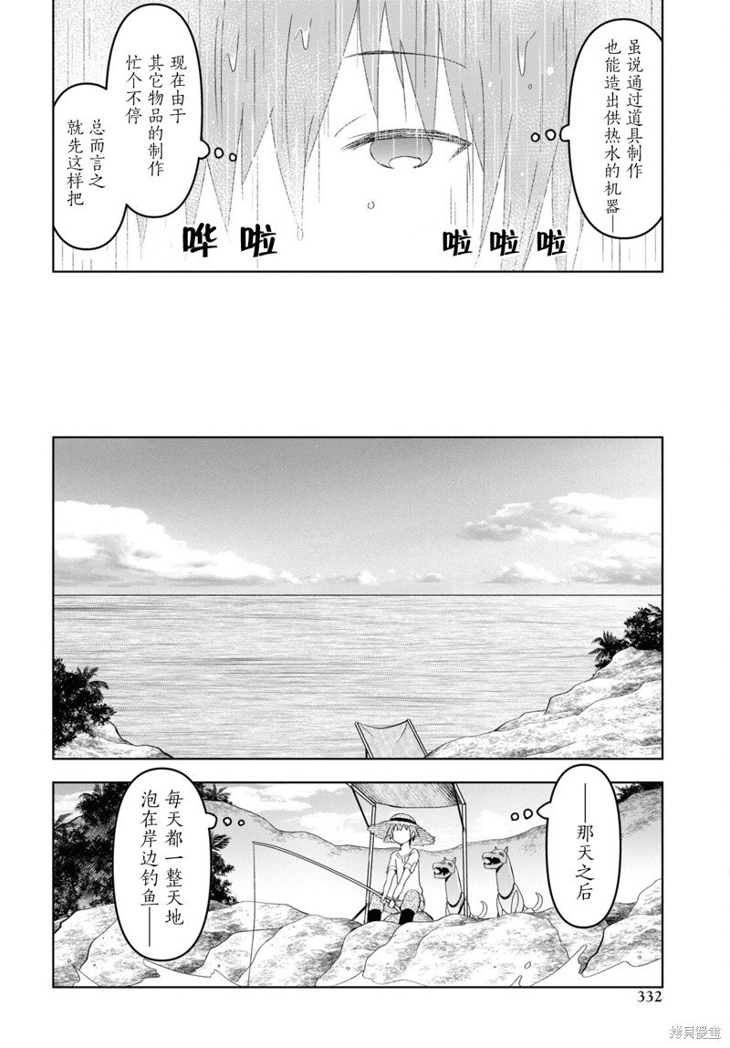 第22话