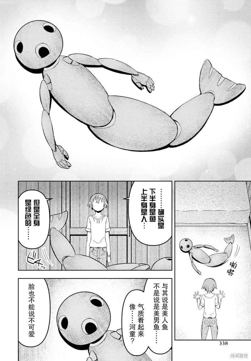 第22话