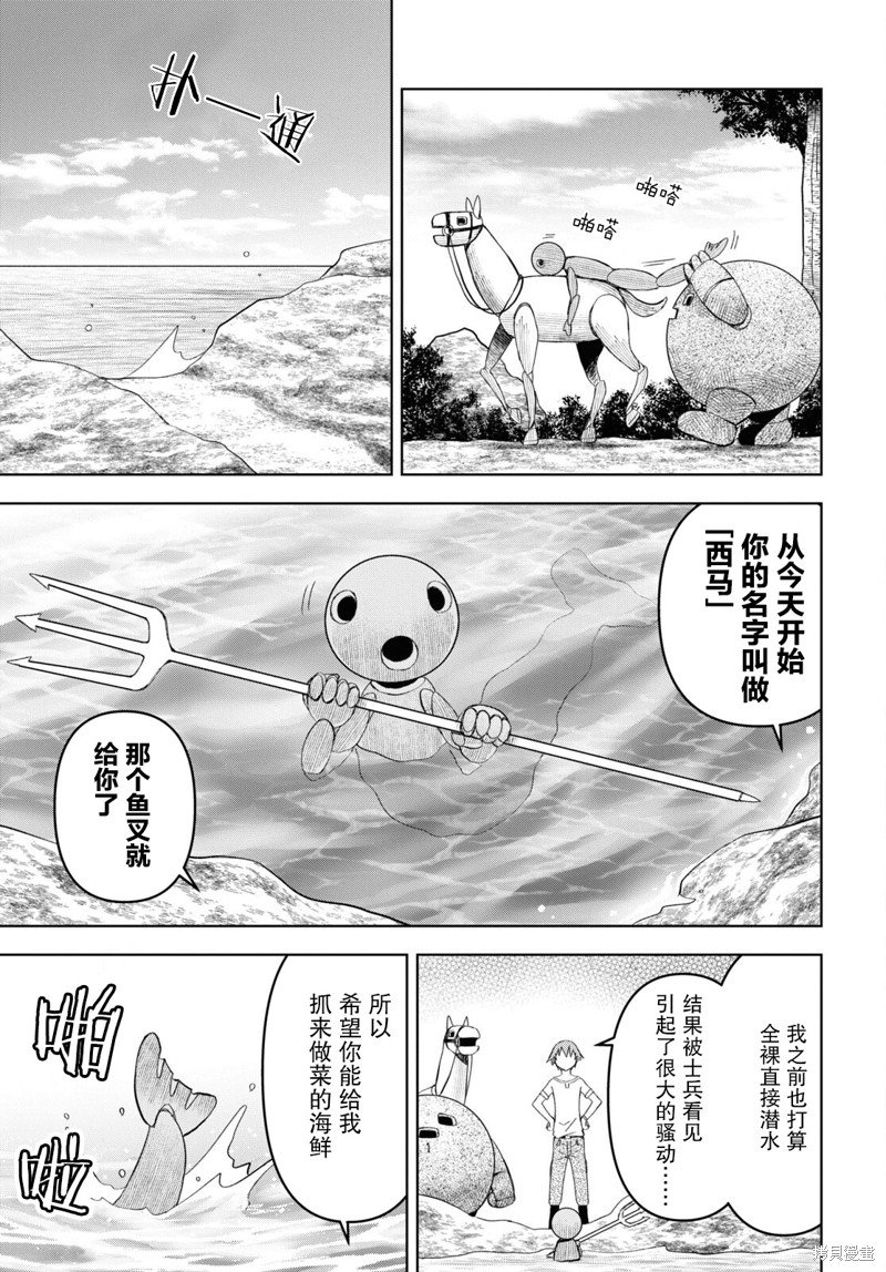第22话