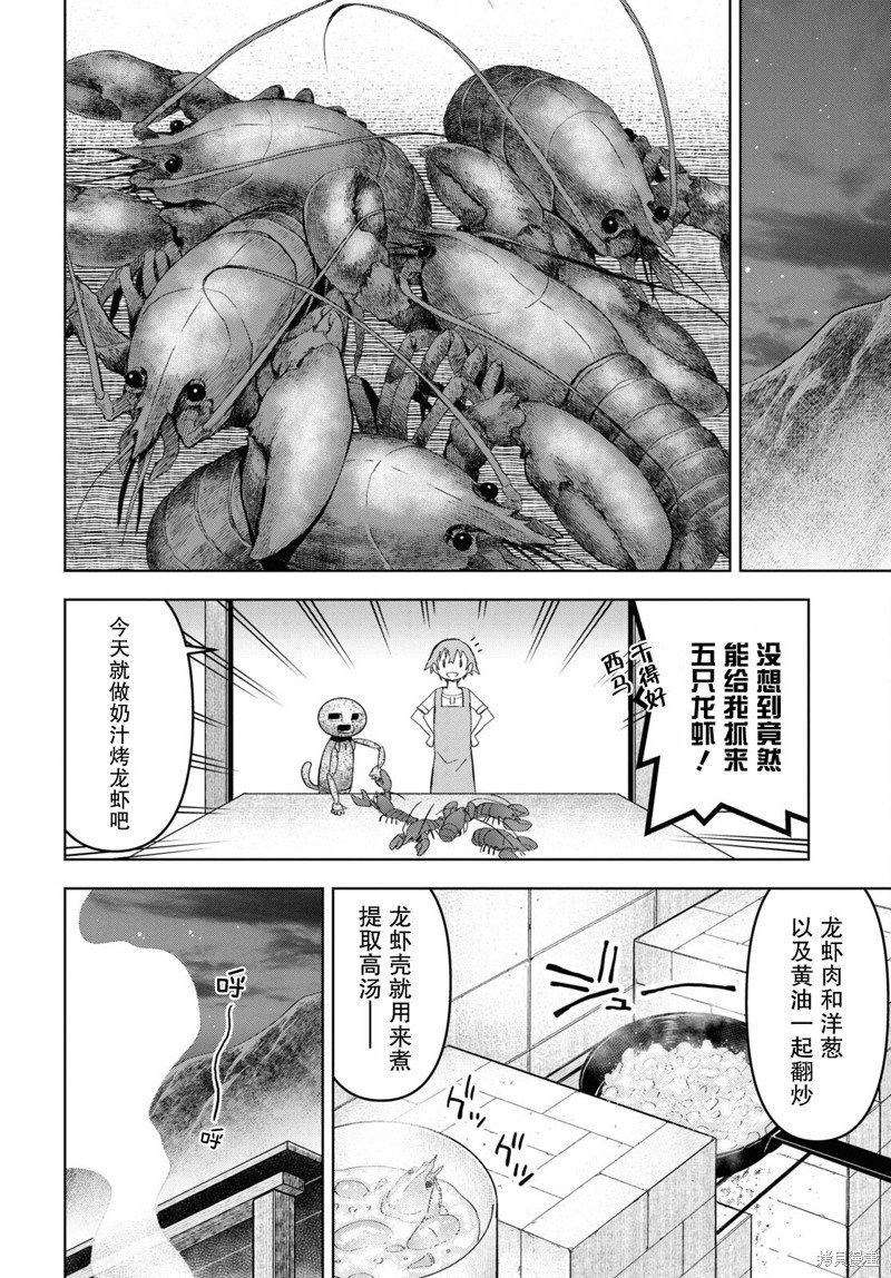 第22话