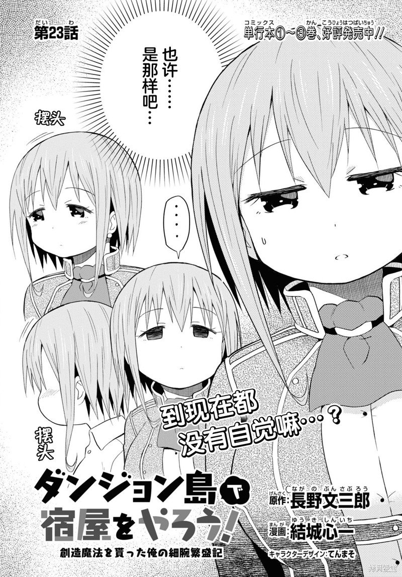 第23话
